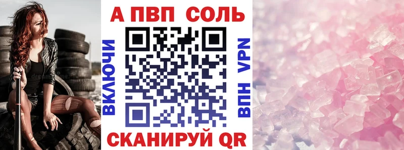 Купить закладки  Рудня  А ПВП СК 
