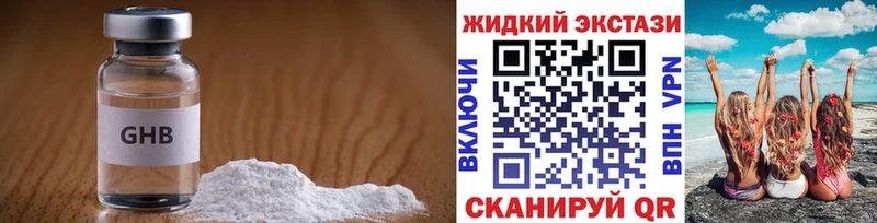 БУТИРАТ бутандиол  Купить закладки  Рудня 