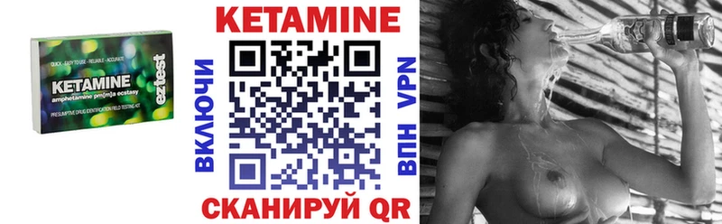 Купить где  Рудня  КЕТАМИН VHQ 