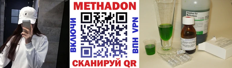 Метадон methadone  Купить  Рудня 