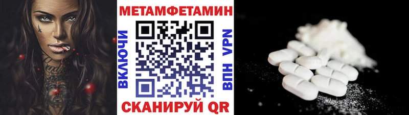 Метамфетамин пудра  Купить закладки  Рудня 
